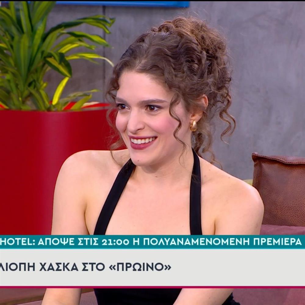 Καλλιόπη Χάσκα