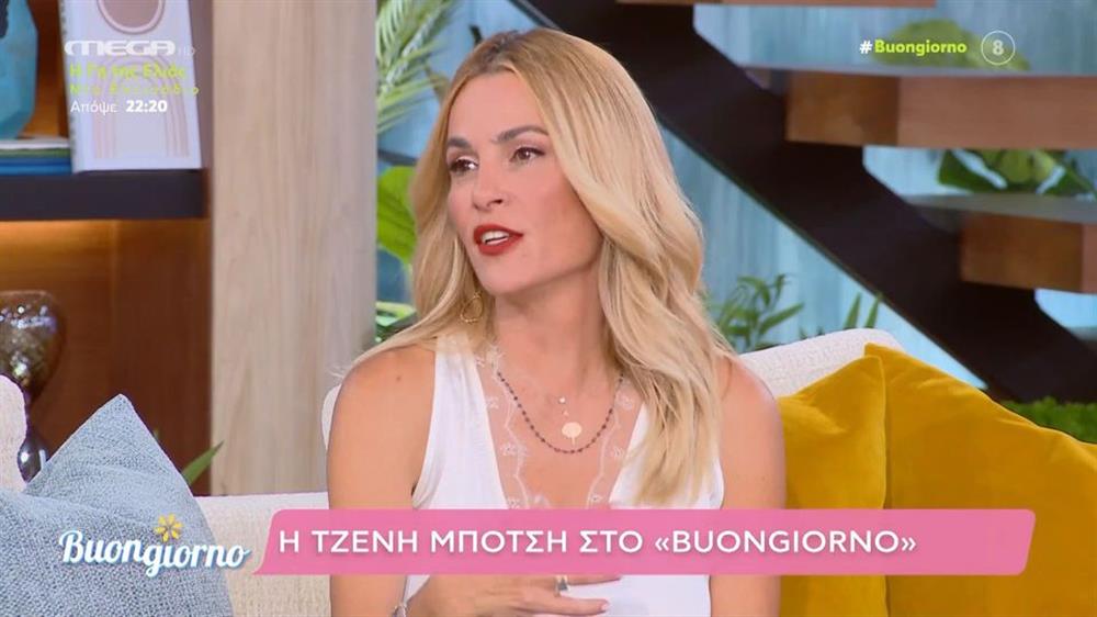 Τζένη Μπότση