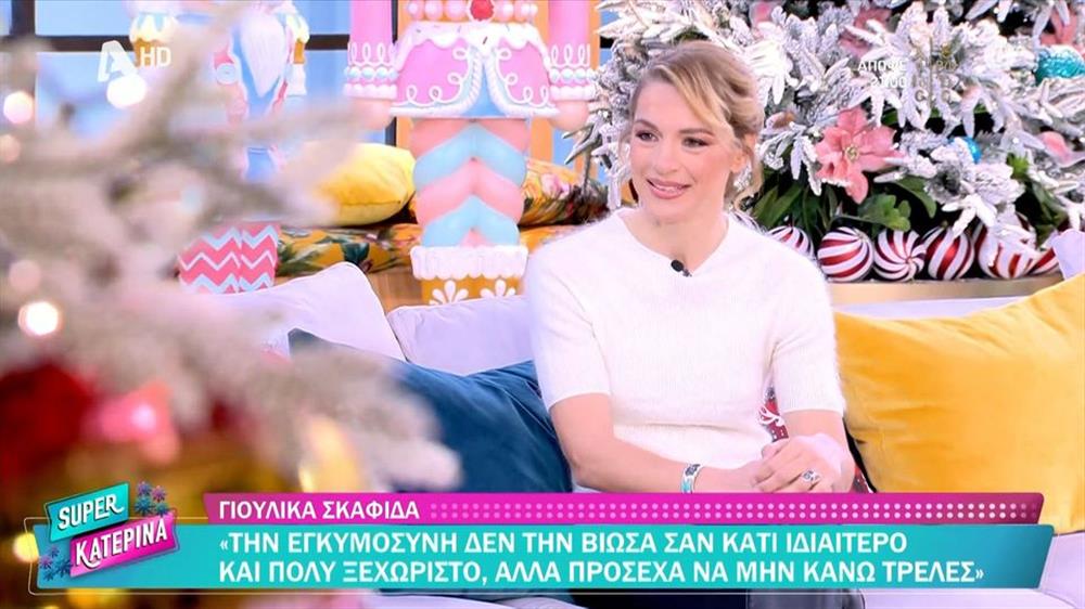 Γιούλικα Σκαφιδά