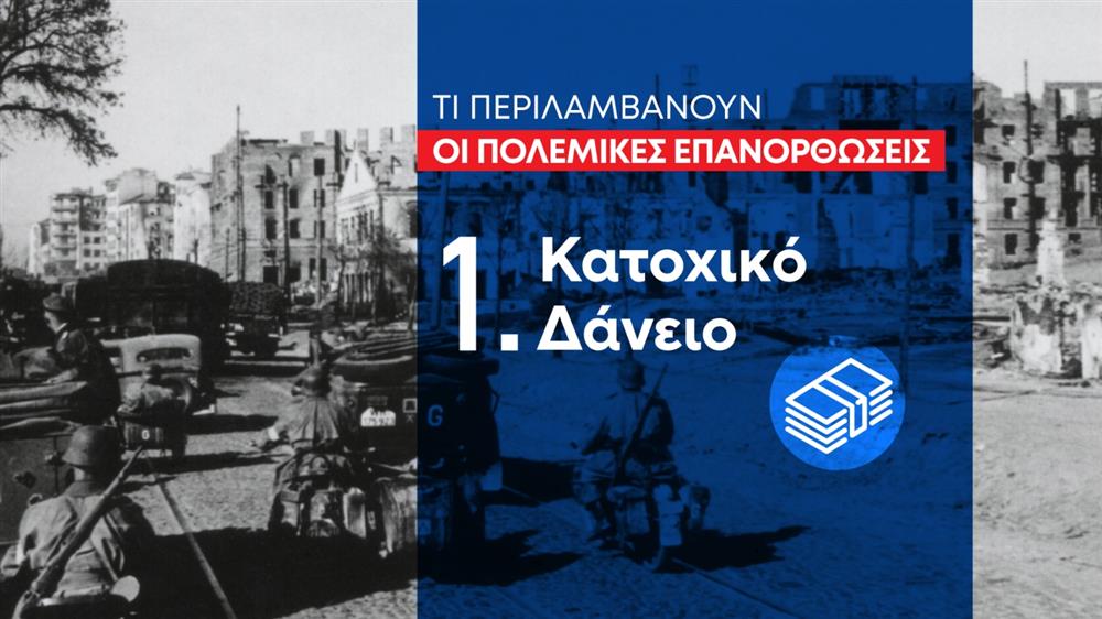 ΚΑΡΤΕΣ - ΚΑΤΟΧΙΚΕΣ ΑΠΟΖΗΜΙΩΣΕΙΣ