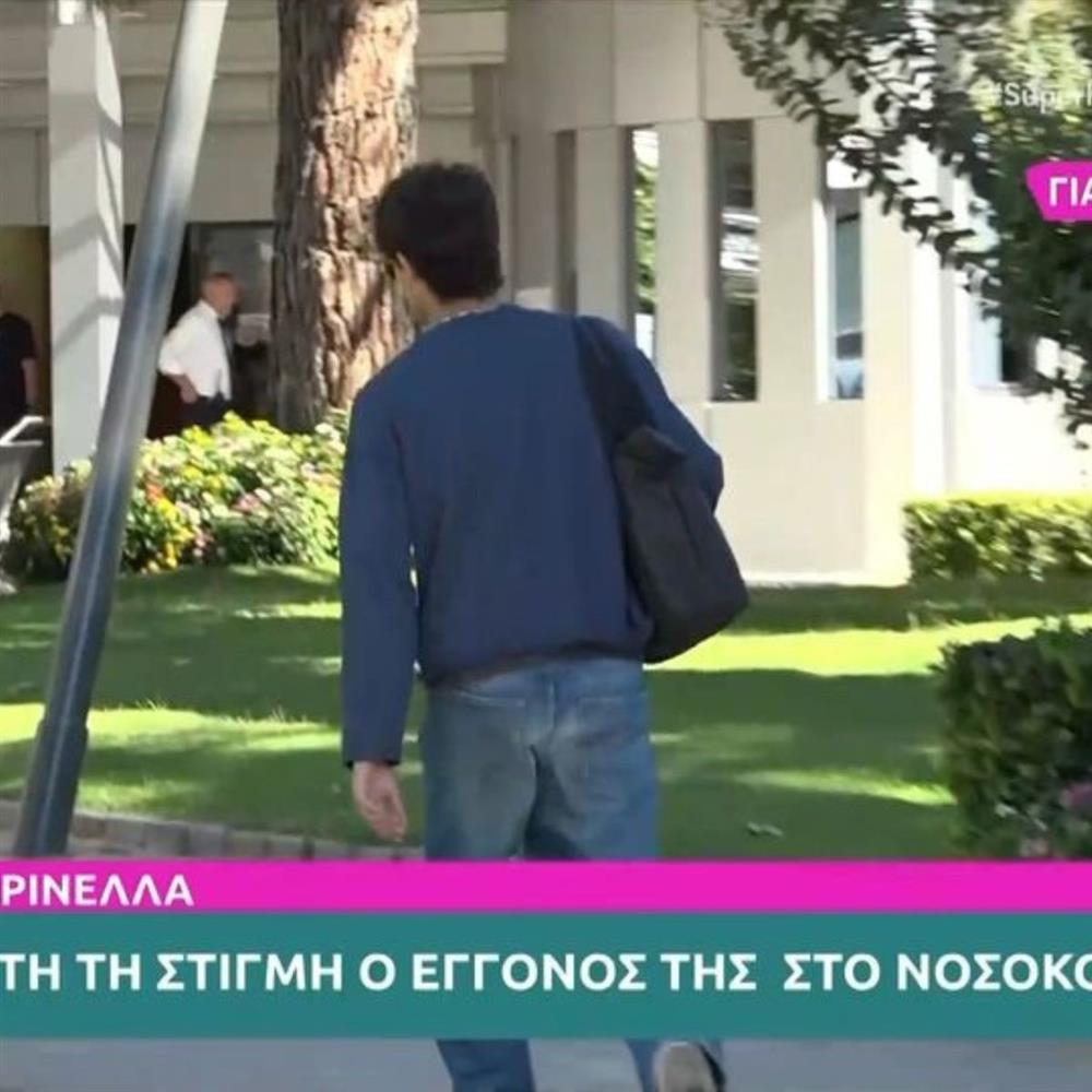 εγγονός μαρινέλλας