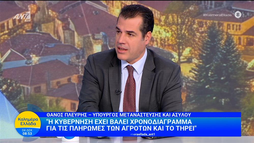 Ο Θάνος Πλεύρης, υπουργός Μετανάστευσης και Ασύλου, στο Καλημέρα Ελλάδα – 04/12/2025