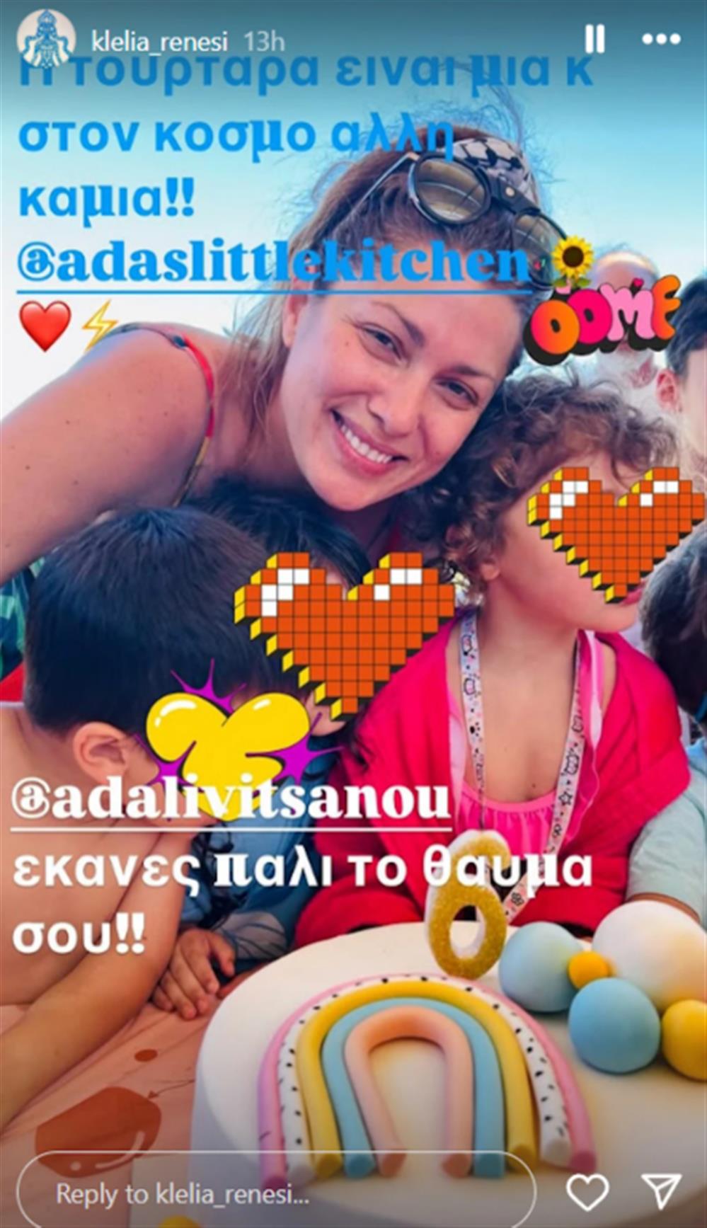 Κλέλια Ρένεση