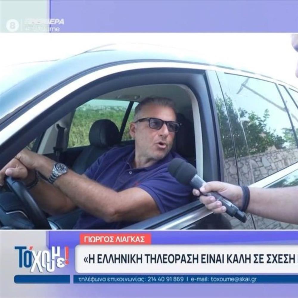 Γιώργος Λιάγκας