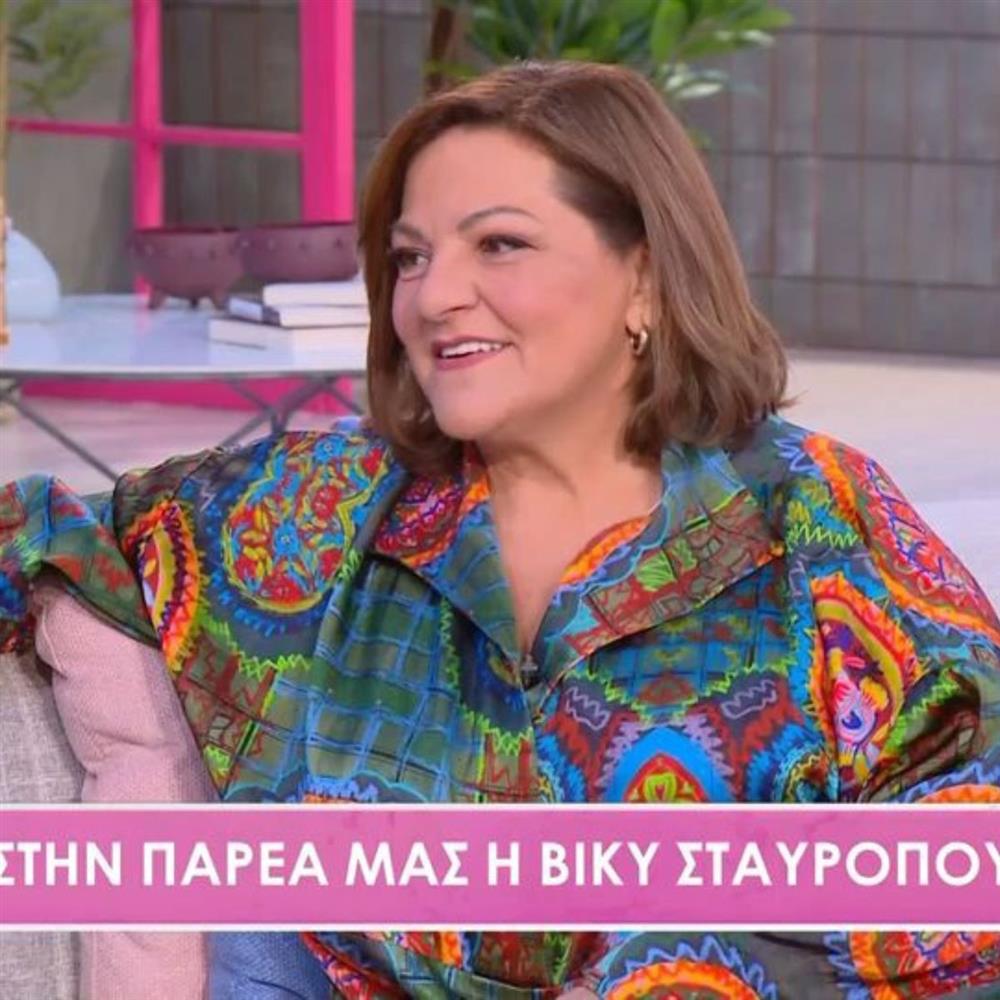 Βίκυ Σταυροπούλου