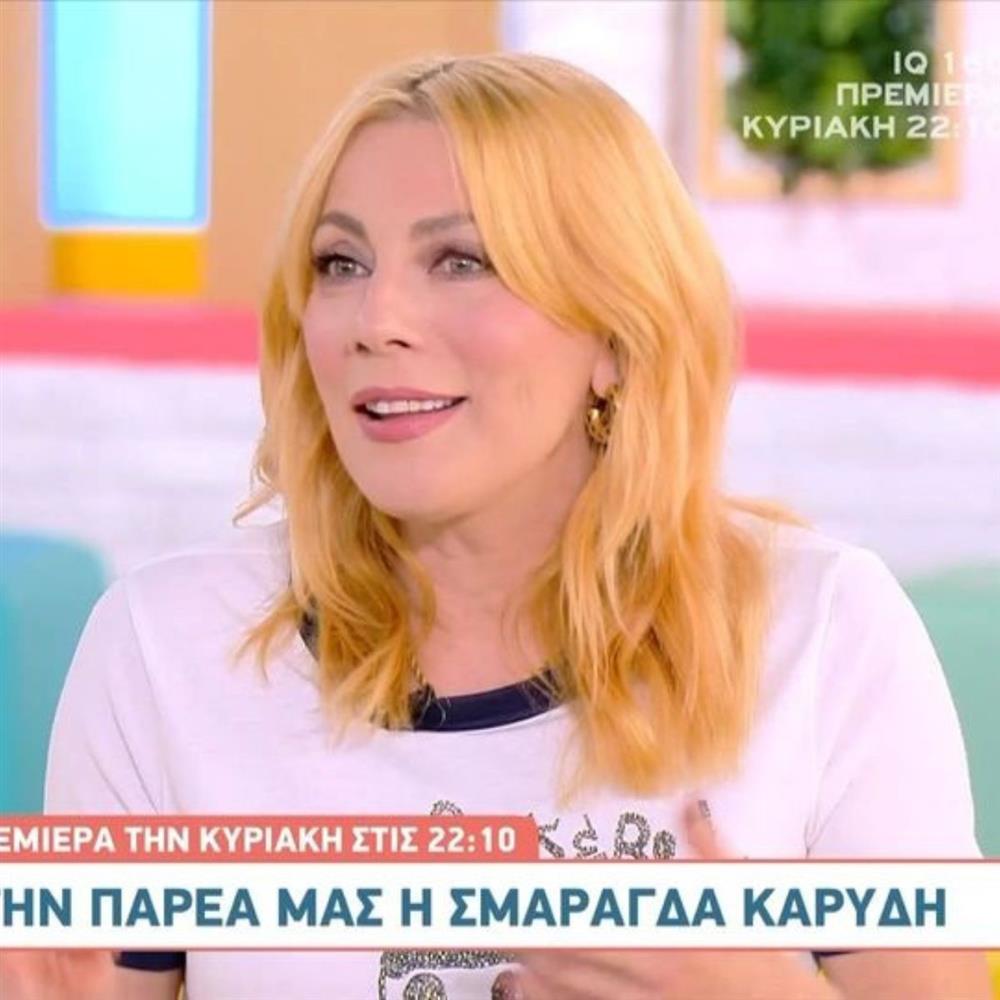 Σμαράγδα Καρύδη