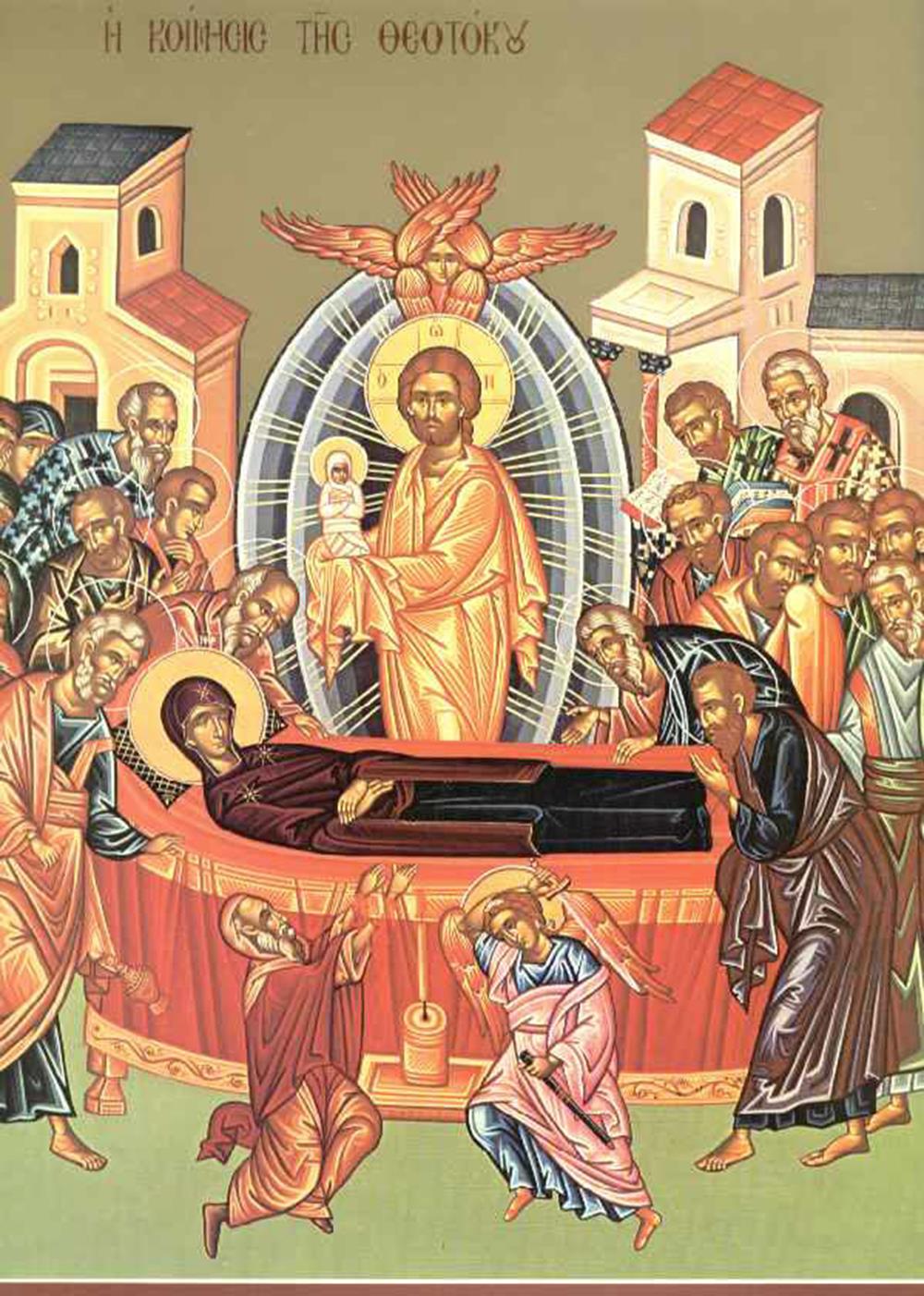 Δεκαπενταύγουστος - Κοίμηση της Θεοτόκου