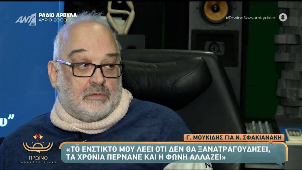 Ο Γιώργος Μουκίδης μιλάει στο Πρωινό Σαββατοκύριακο – 14/12/2025