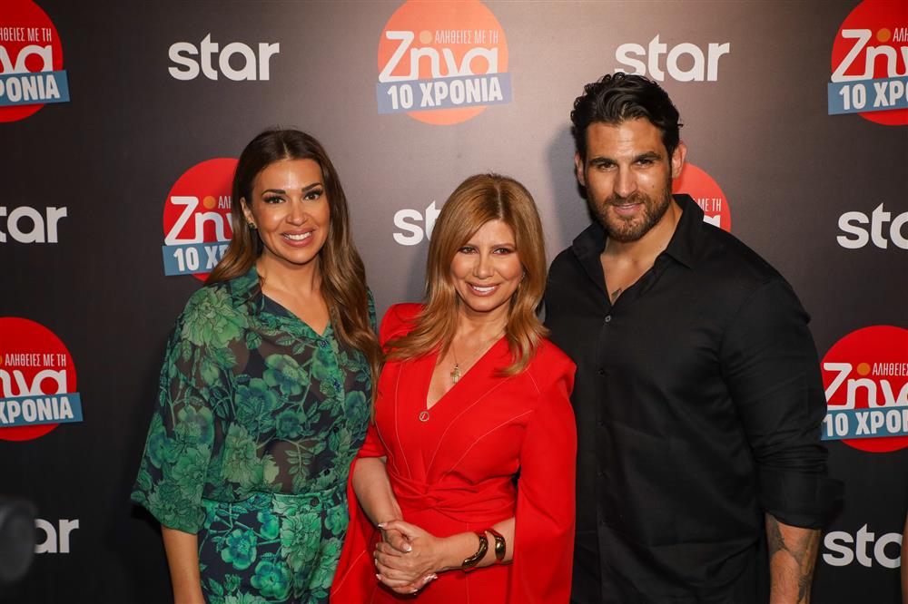 Ζήνα Κουτσελίνη