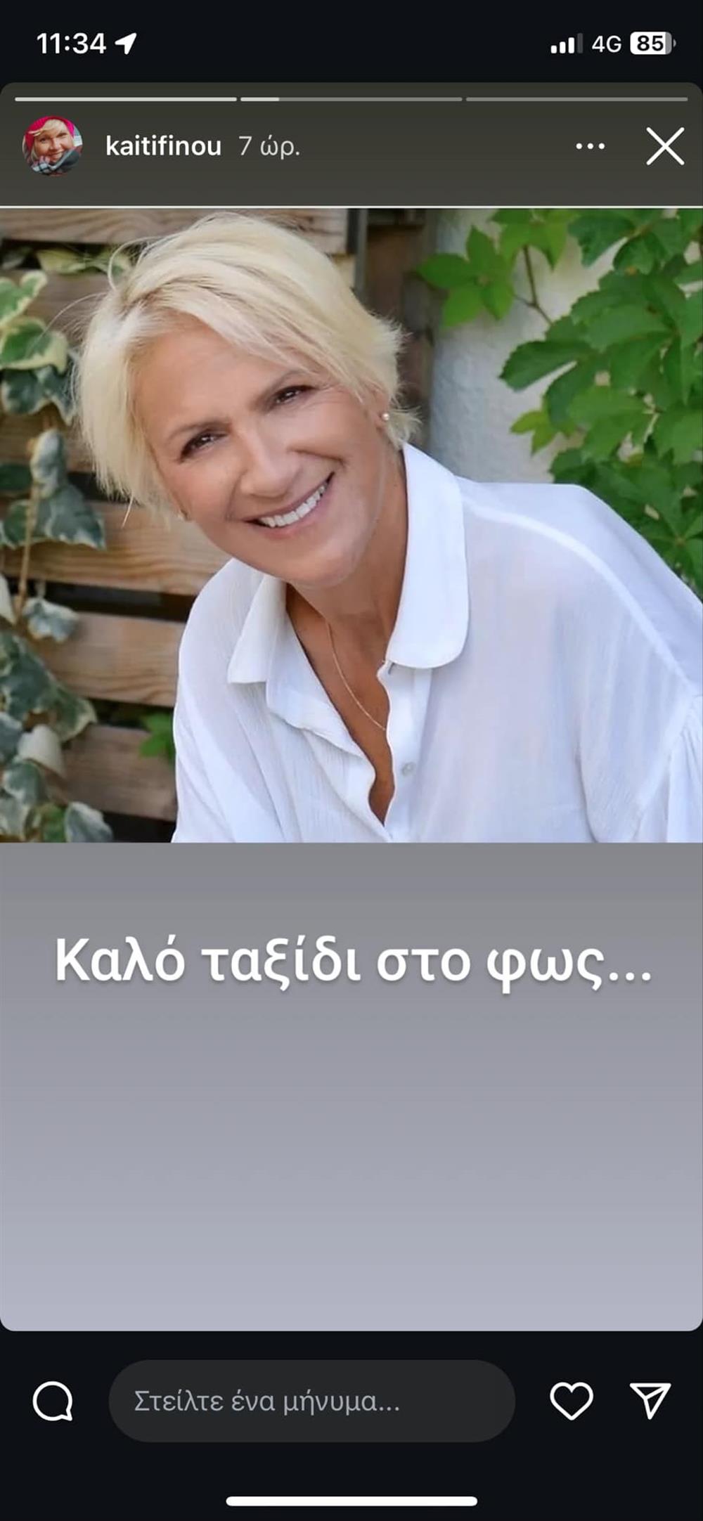 Κωνσταντίνου Κωνσταντίνου