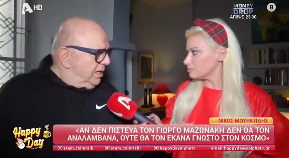 Μουρατιδης