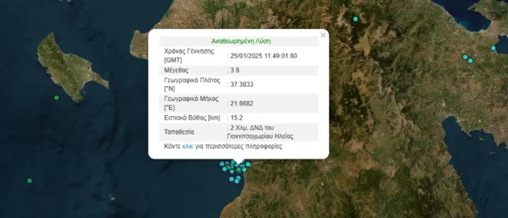 Σεισμός - Ηλεία Σεισμός - Ηλεία