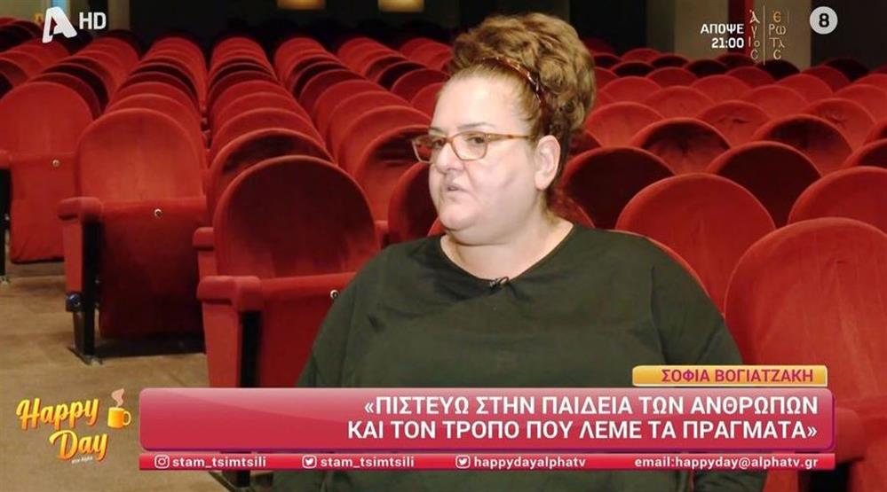 Βογιατζακη