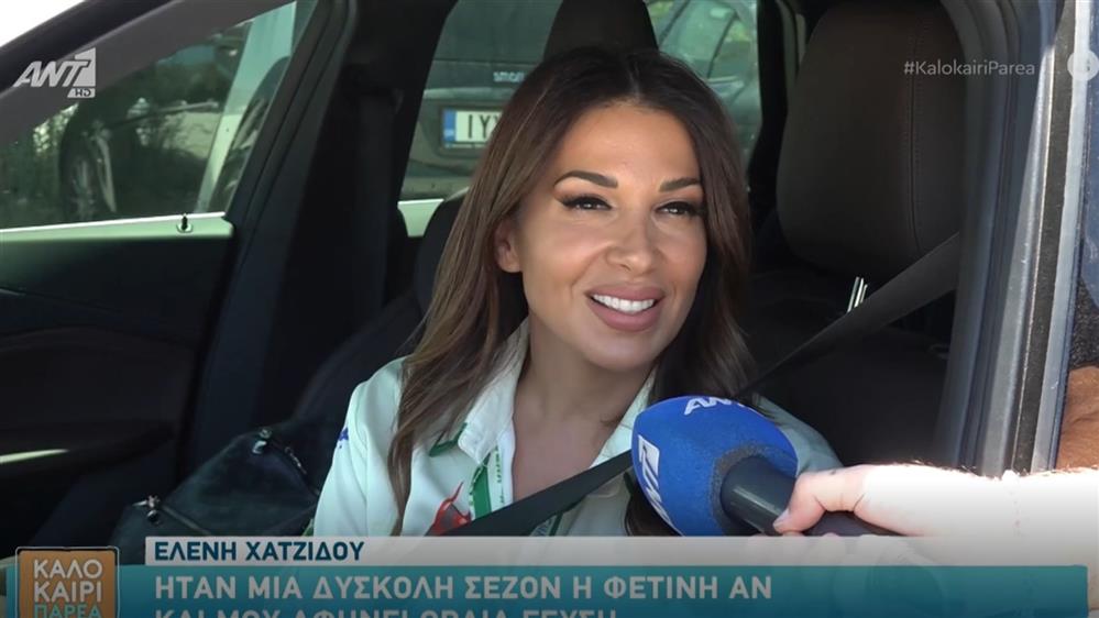 Ελένη Χατζίδου