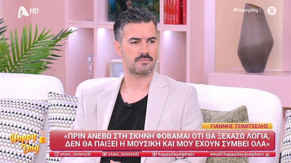 Τσιμιτσελης