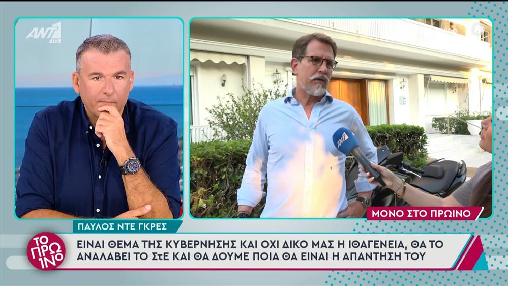 Παύλος Ντε Γκρες