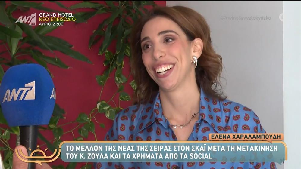 Έλενα Χαραλαμπούδη