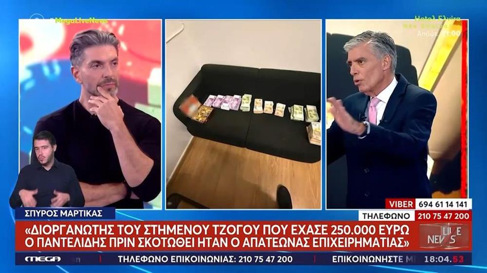 Σπύρος Μαρτίκας