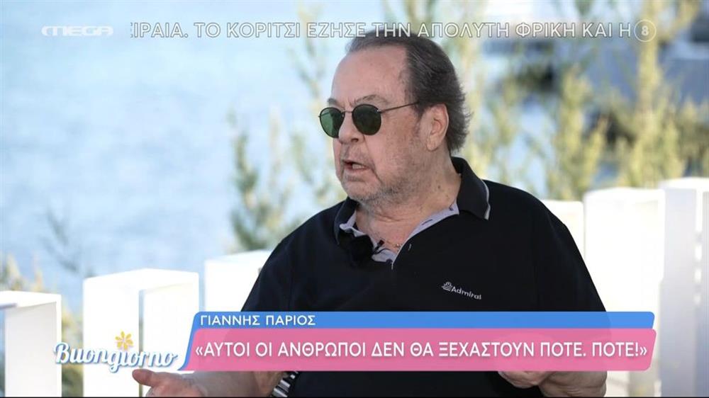 Γιάννης Πάριος
