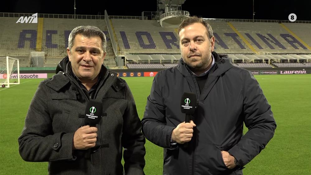 Οι Μανώλης Σφακάκης και Μιχάλης Τσίγκρης μας μεταφέρουν όλο το ρεπορτάζ για την αναμέτρηση ανάμεσα στη Φιορεντίνα και την ΑΕΚ