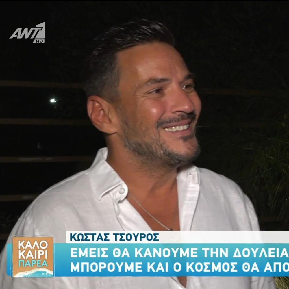 τσουρός