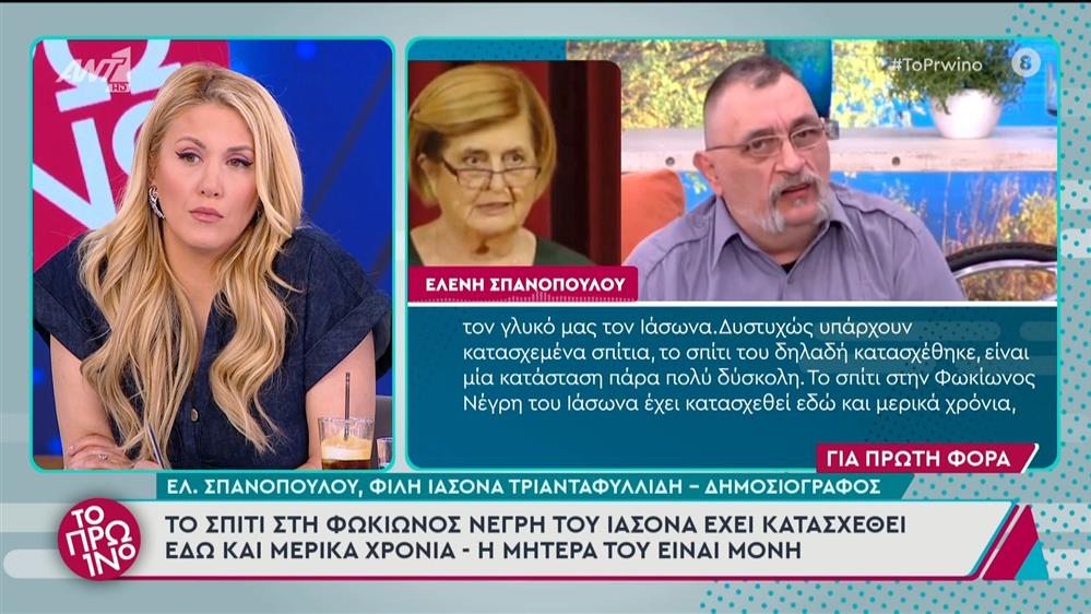 Ιάσονας Τριανταφυλλίδης