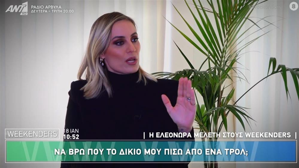Μελετη