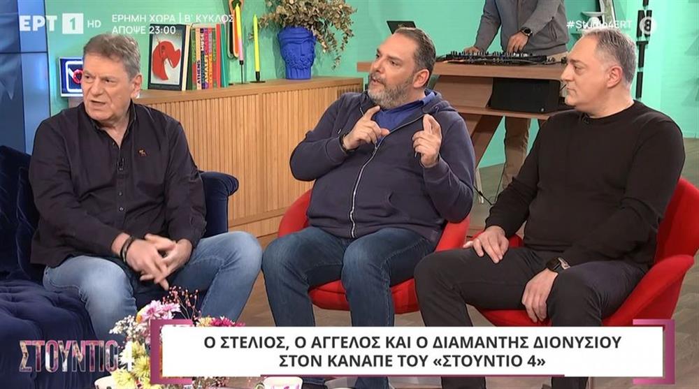 Στράτος Διονυσίου