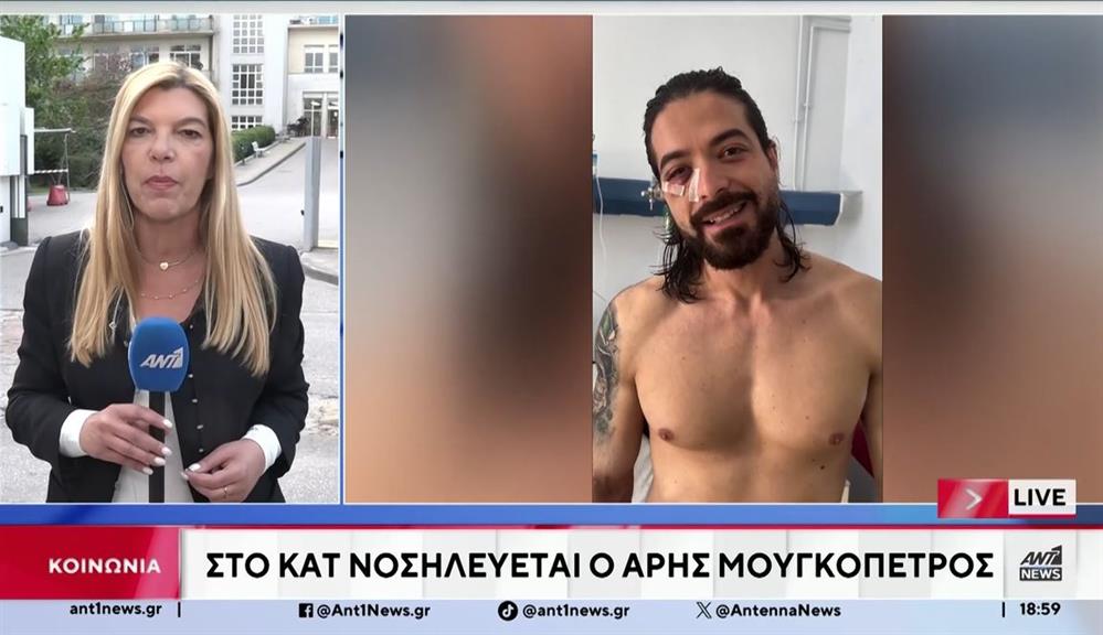 Άρης Μουγκοπέτρος