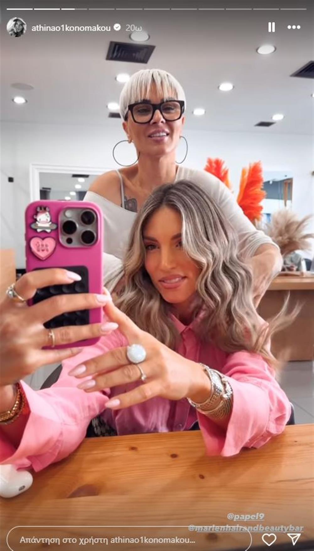 Αθηνά Οικονομάκου