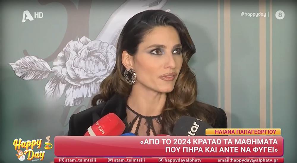 Ηλιάνα Παπαγεωργίου