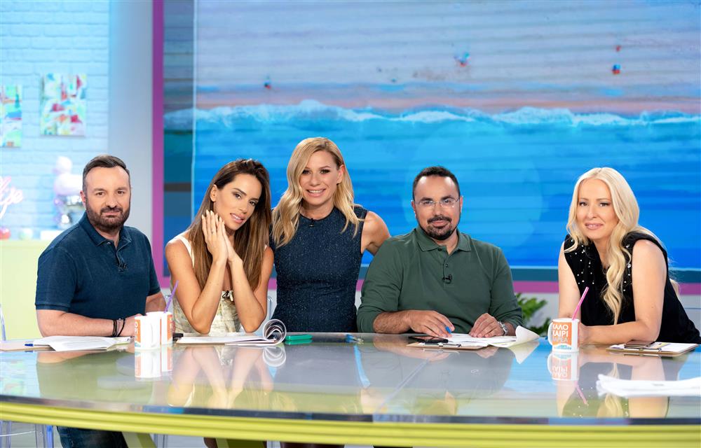 Καλοκαίρι Παρέα