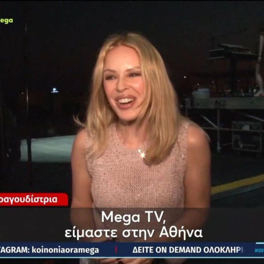 Κάιλι Μινόγκ: Οι πρώτες on camera δηλώσεις πριν την μεγάλη της συναυλία στο Release Festival