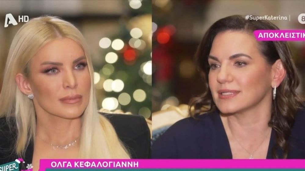 Κατερίνα Καινούργιου