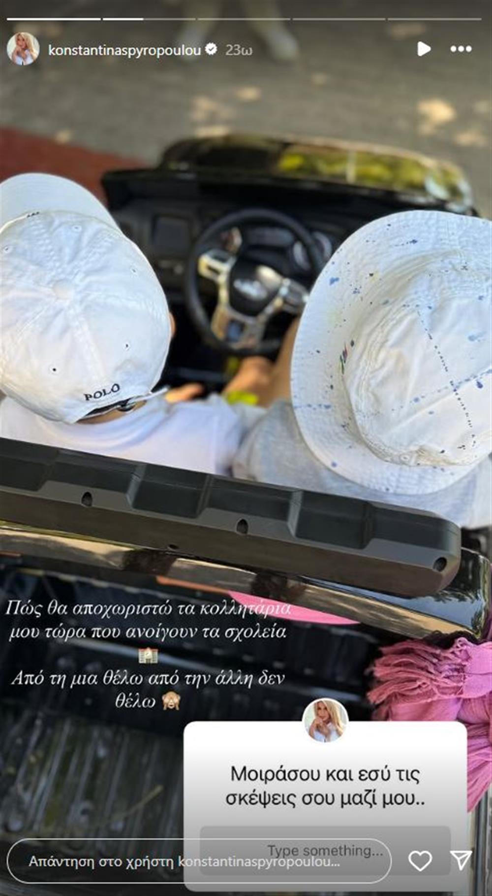 Σπυροπούλου Σπυροπούλου