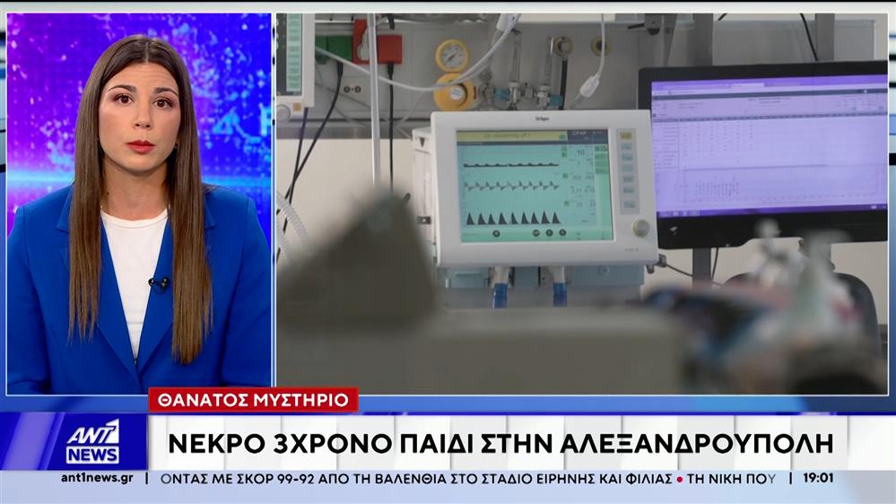 Νεκρό μεταφέρθηκε στο Νοσοκομείο της Αλεξανδρούπολης, ένα παιδάκι μόλις τριών ετών