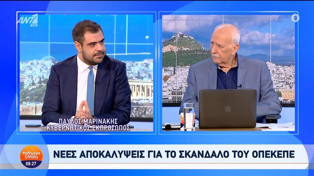 Ο Παύλος Μαρινάκης, Κυβερνητικός Εκπρόσωπος στο Καλημέρα Ελλάδα – 03/07/2025
