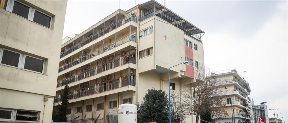 Γενικό - Νοσοκομείο - Λάρισας