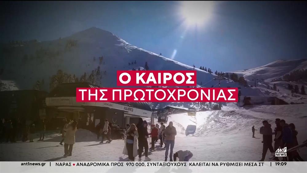 Σοβαρά προβλήματα λόγω σιβηρικού κύματος ψύχους στην Τουρκία