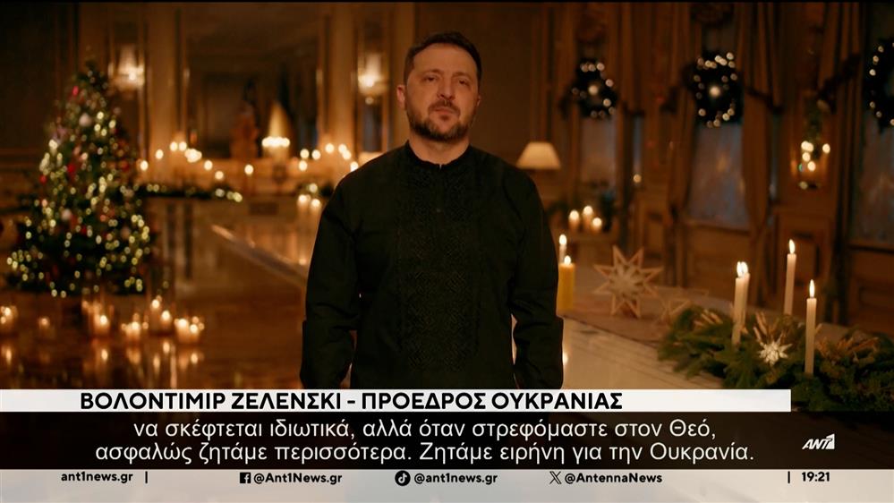 Ειδήσεις από όλο τον κόσμο