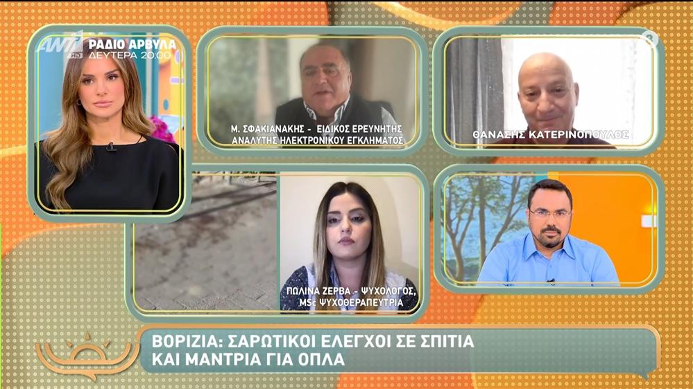 Βορίζια: Σαρωτικοί έλεγχοι σε σπίτια και μαντριά για όπλα – Πρωινό Σαββατοκύριακο – 08/11/2025