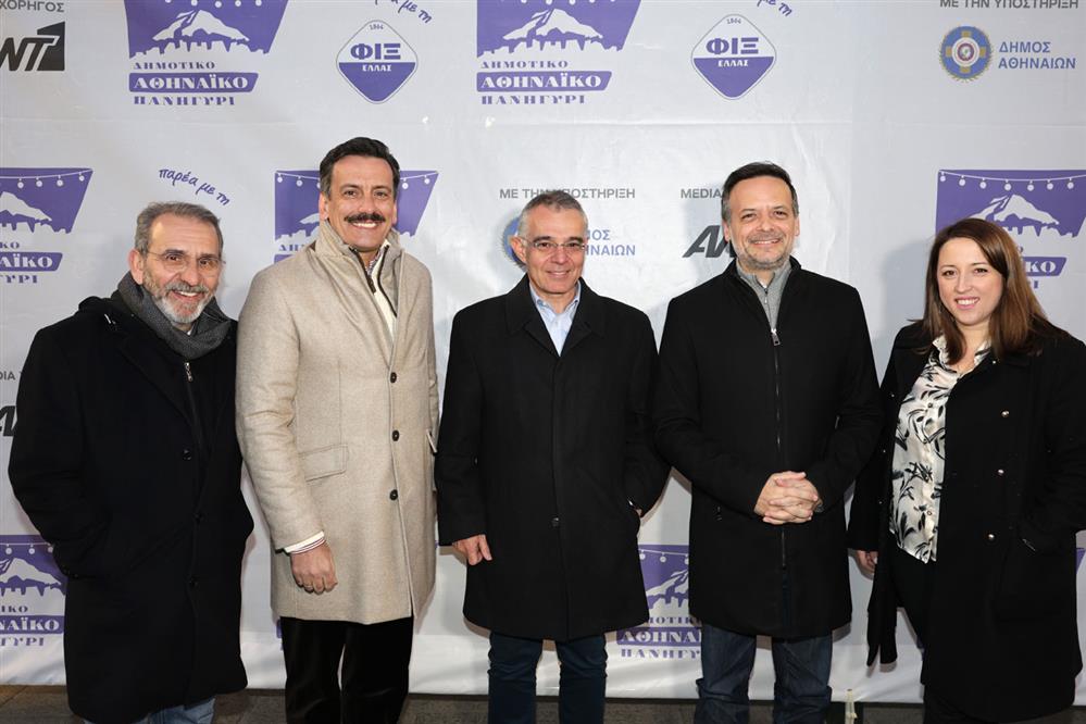 ΔΗΜΟΤΙΚΟ ΑΘΗΝΑΙΚΟ ΠΑΝΗΓΥΡΙ παρέα με τη ΦΙΞ ΕΛΛΑΣ