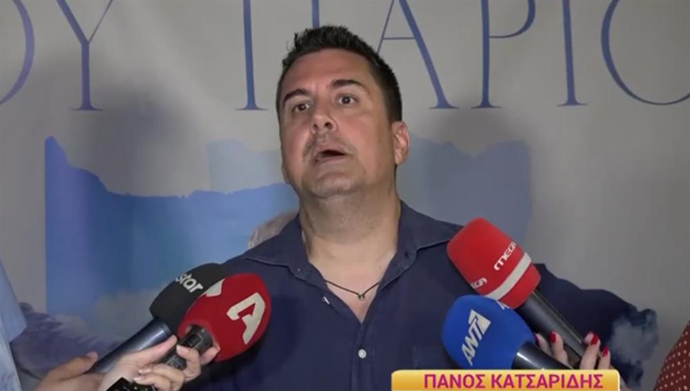 Κατσαριδης