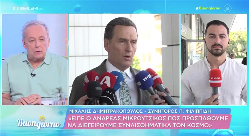 Δημητρακοπουλος