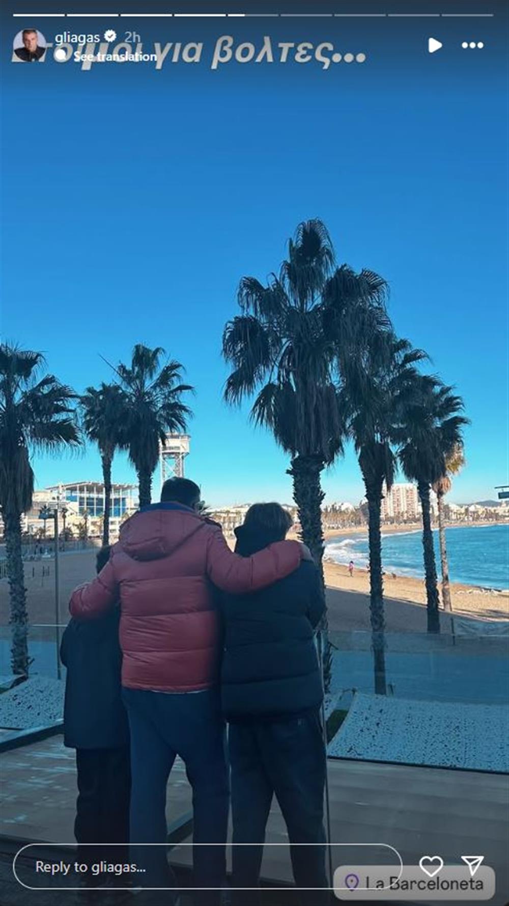 Γιώργος Λιάγκας Γιώργος Λιάγκας