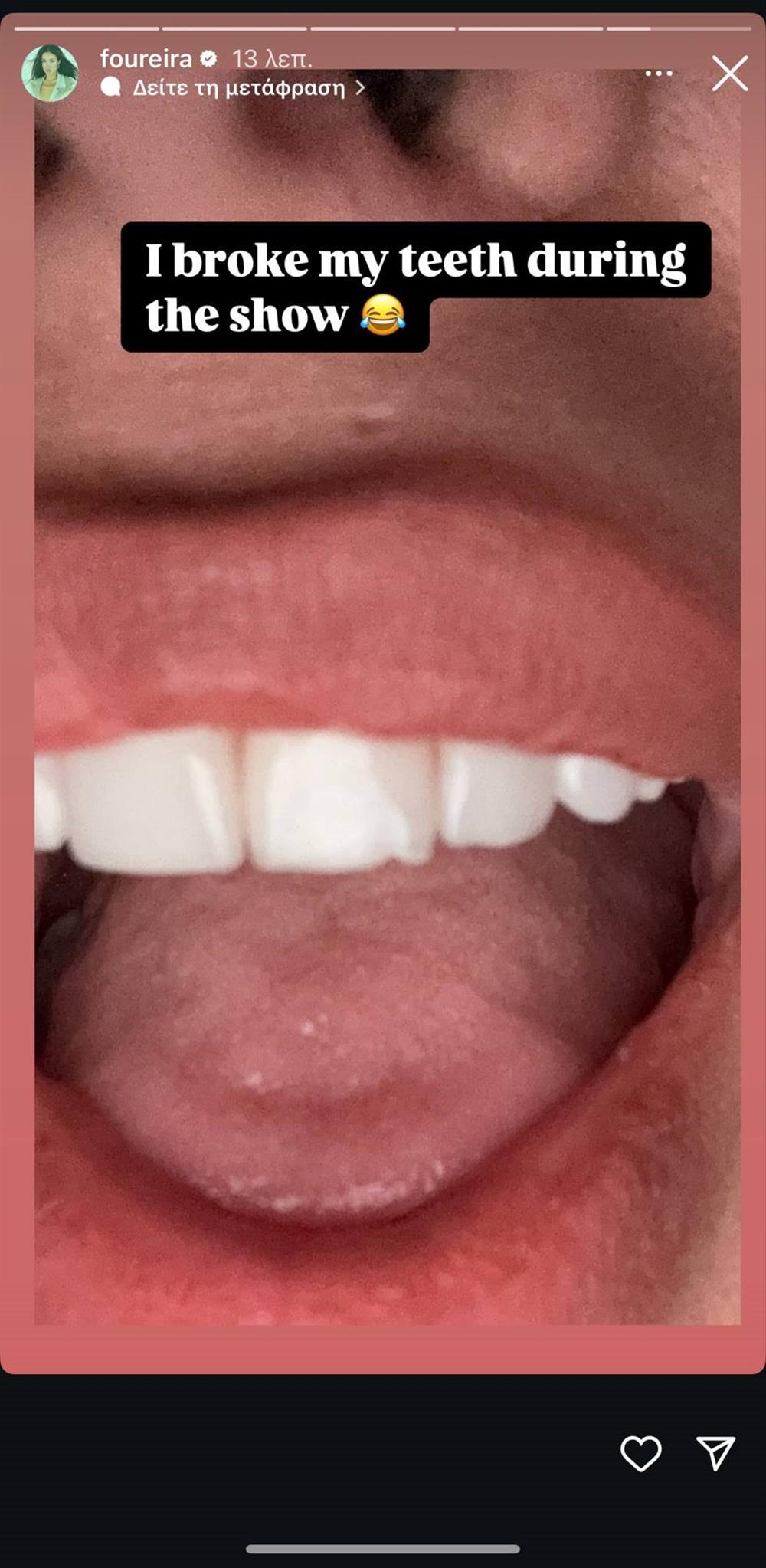 φουρειρα φουρειρα