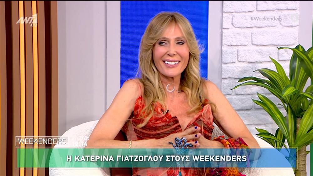 H Κατερίνα Γιατζόγλου στους Weekenders - 21/06/2025
