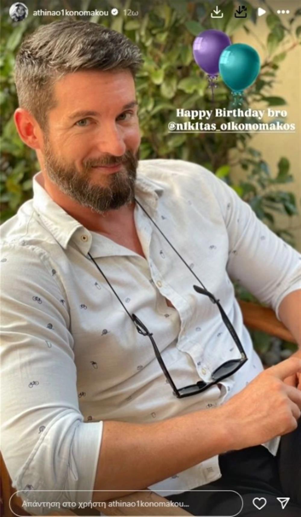 Αθηνά Οικονομάκου αδερφός Αθηνά Οικονομάκου αδερφός