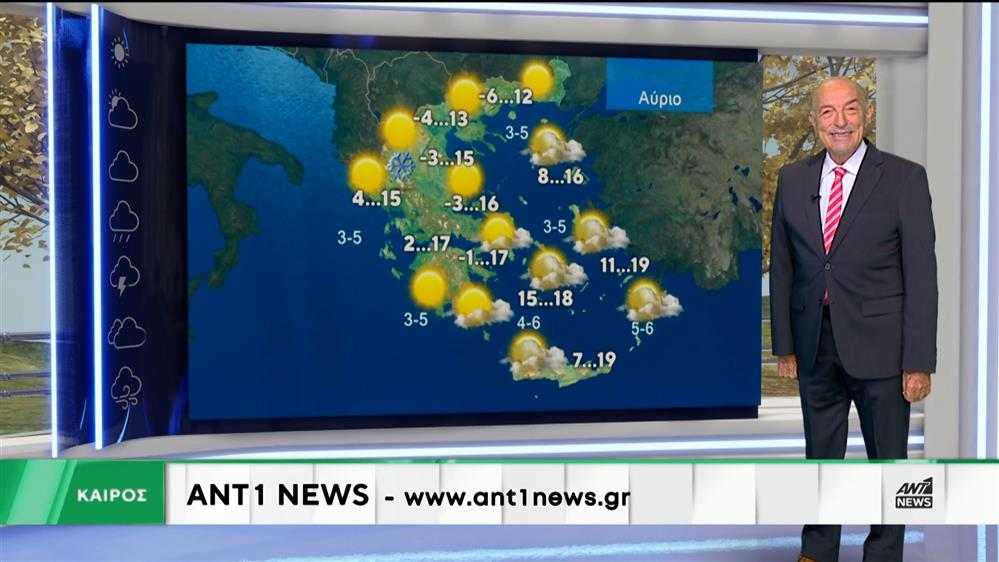 Δελτίο καιρού στις 13:15 – 29-12-2025