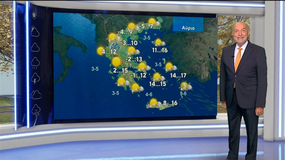 Δελτίο καιρού στις 13:15 – 28-12-2025